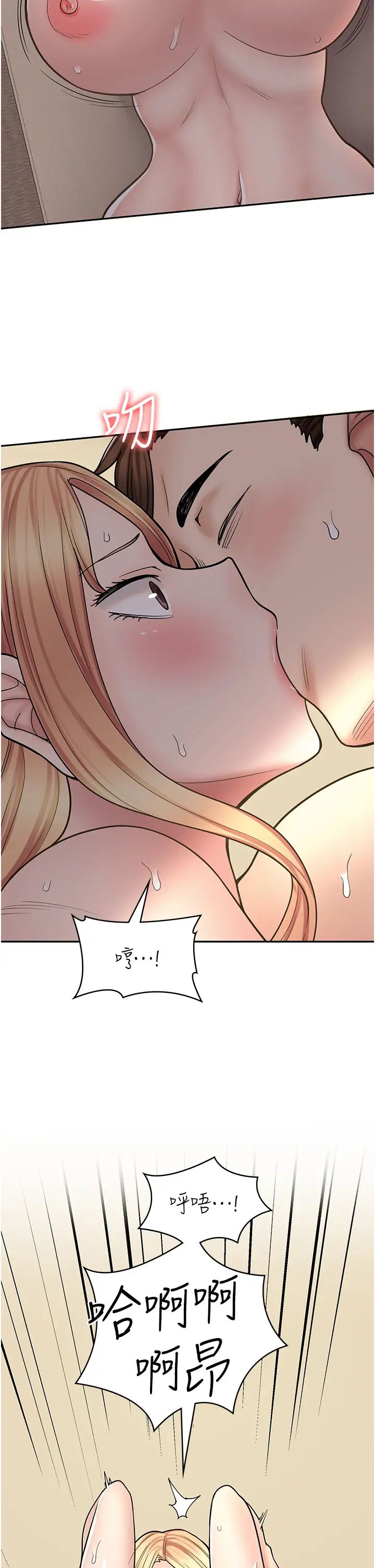 《漫畫店工讀生》漫画 第54話-內射發情的母貓♥