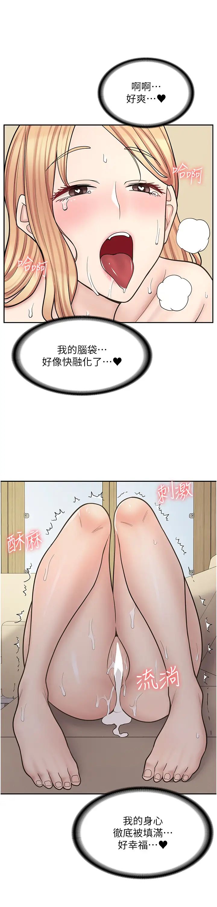 《漫畫店工讀生》漫画 第54話-內射發情的母貓♥