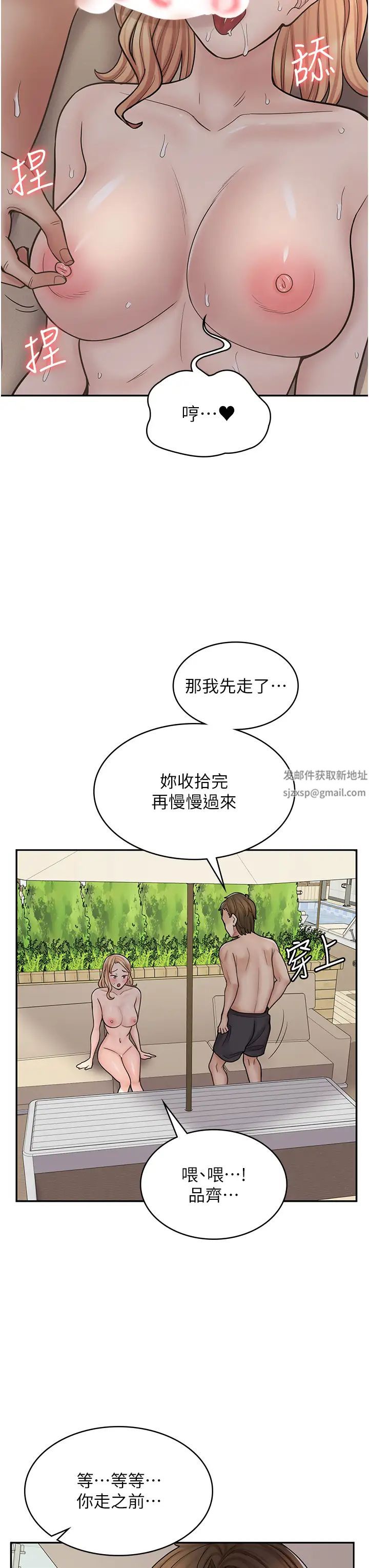 《漫畫店工讀生》漫画 第54話-內射發情的母貓♥