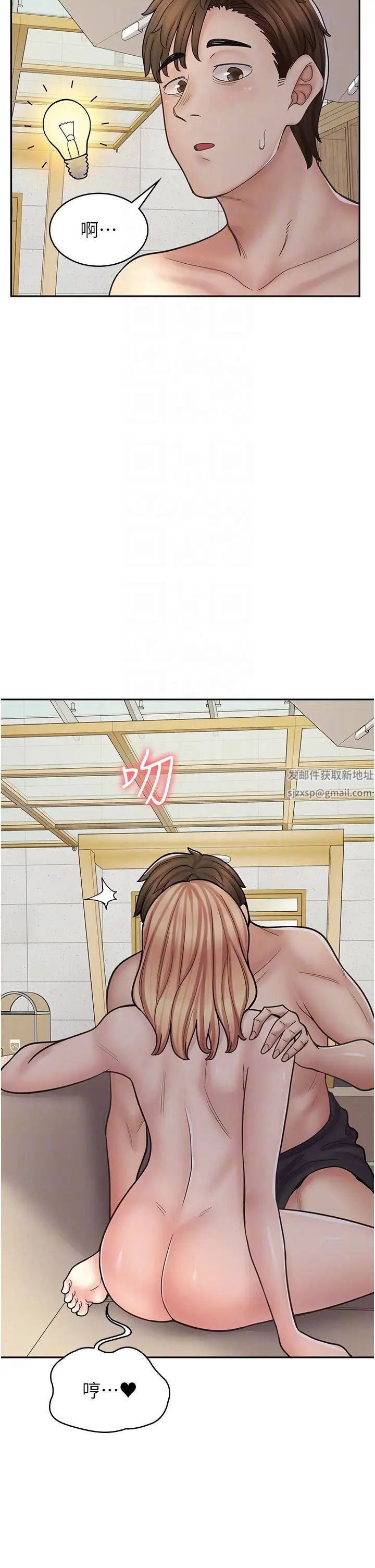 《漫畫店工讀生》漫画 第54話-內射發情的母貓♥