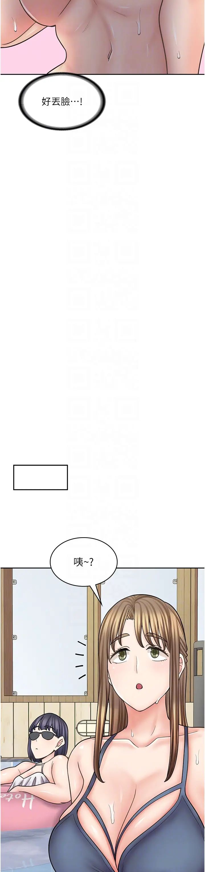 《漫畫店工讀生》漫画 第54話-內射發情的母貓♥