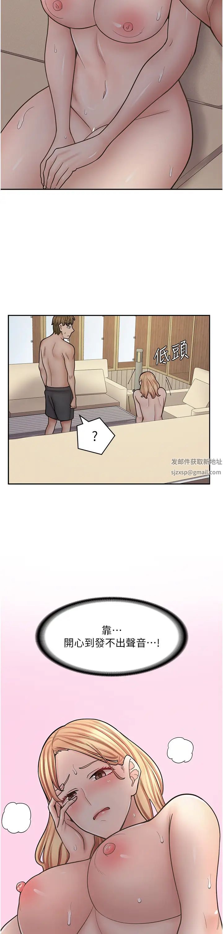 《漫畫店工讀生》漫画 第54話-內射發情的母貓♥