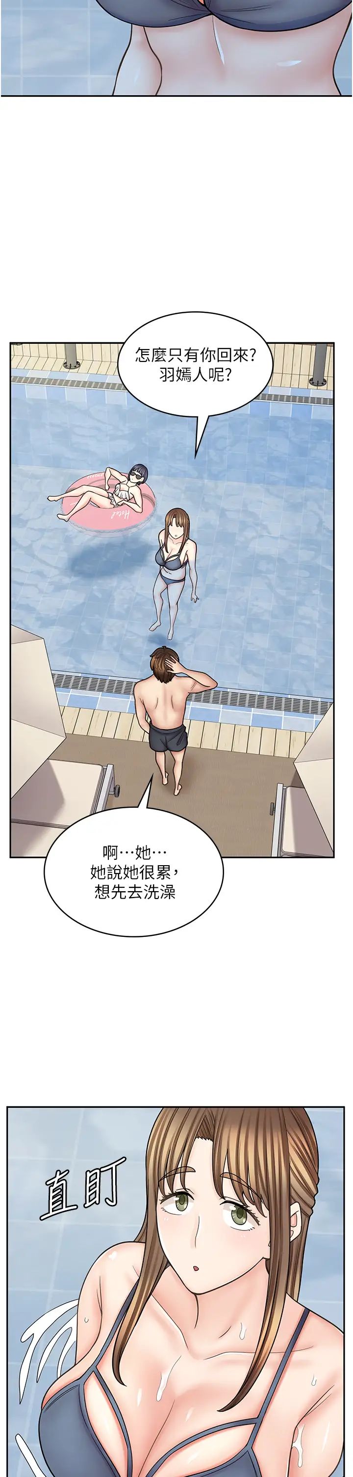 《漫畫店工讀生》漫画 第54話-內射發情的母貓♥