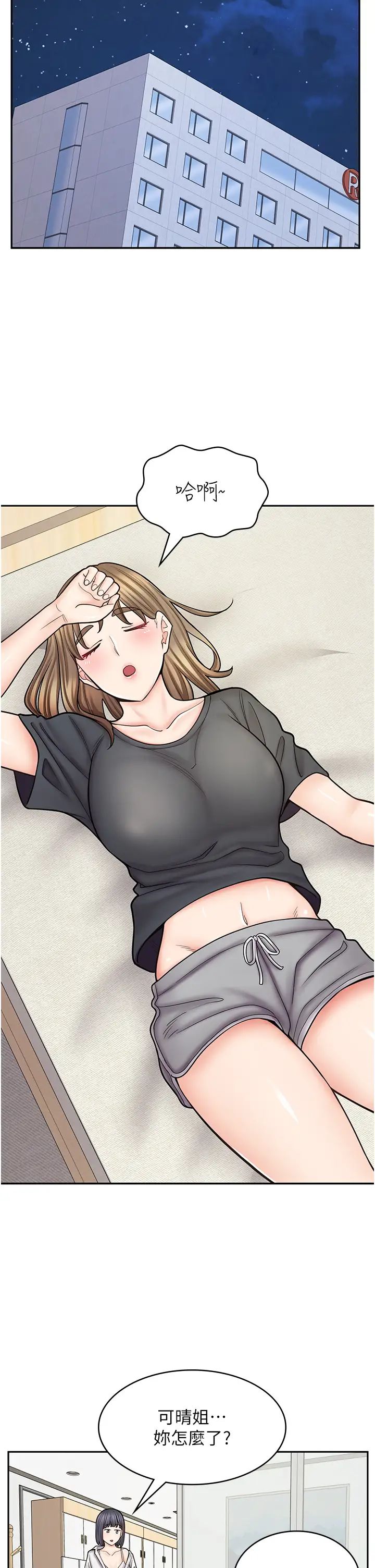 《漫畫店工讀生》漫画 第54話-內射發情的母貓♥