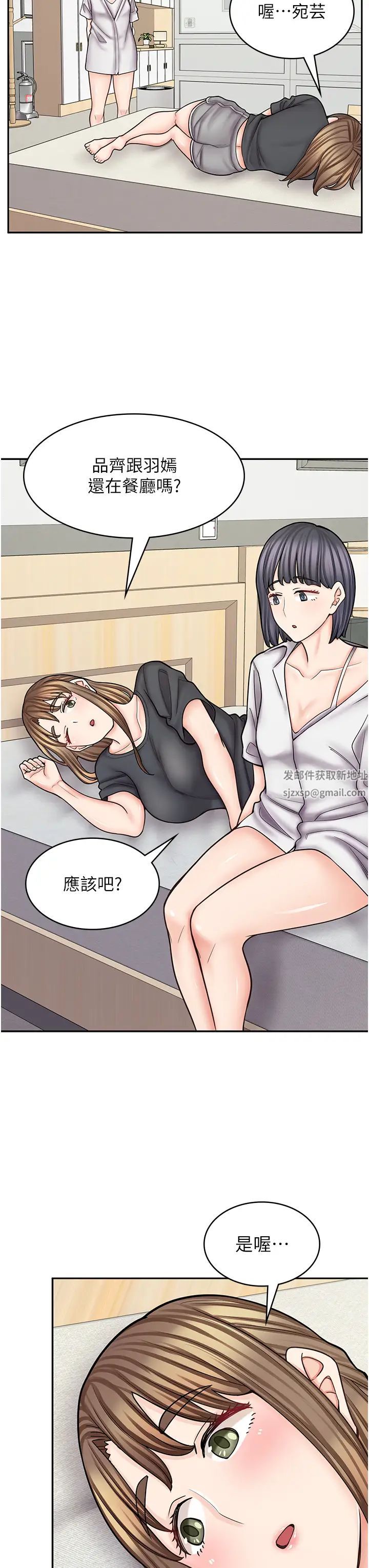 《漫畫店工讀生》漫画 第54話-內射發情的母貓♥