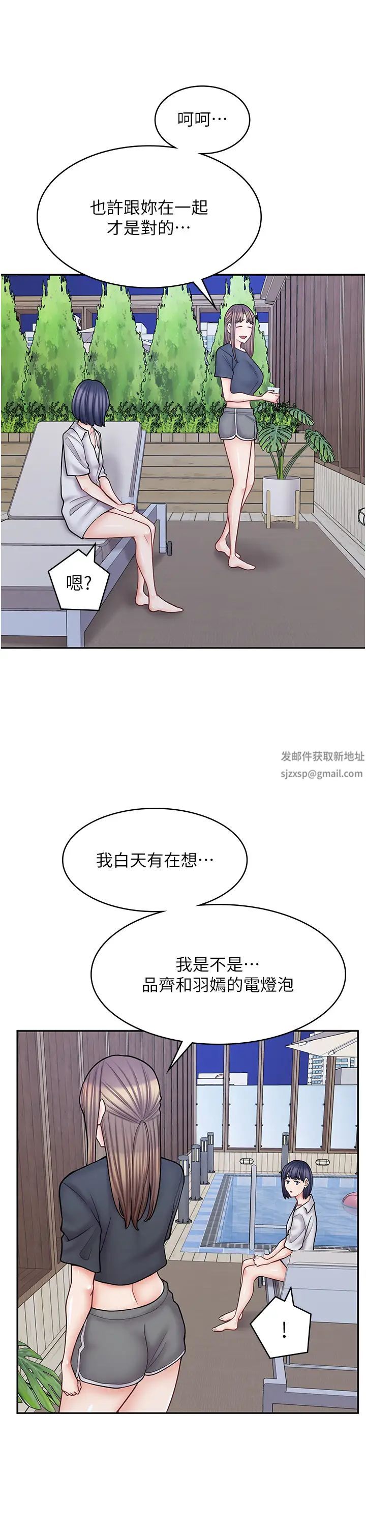 《漫畫店工讀生》漫画 第54話-內射發情的母貓♥