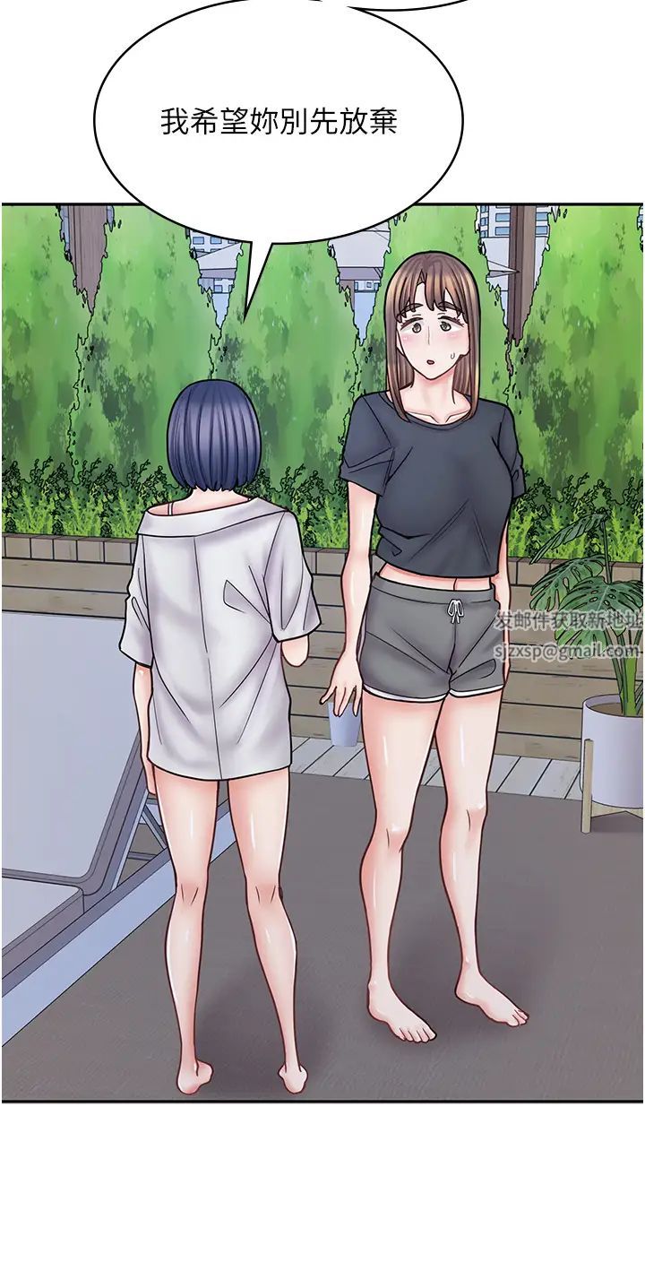 《漫畫店工讀生》漫画 第54話-內射發情的母貓♥
