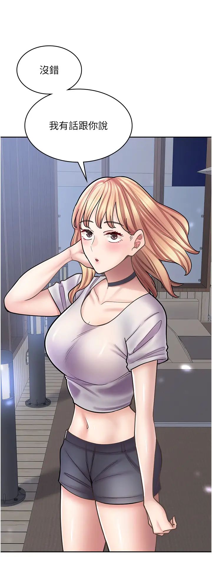 《漫畫店工讀生》漫画 第54話-內射發情的母貓♥