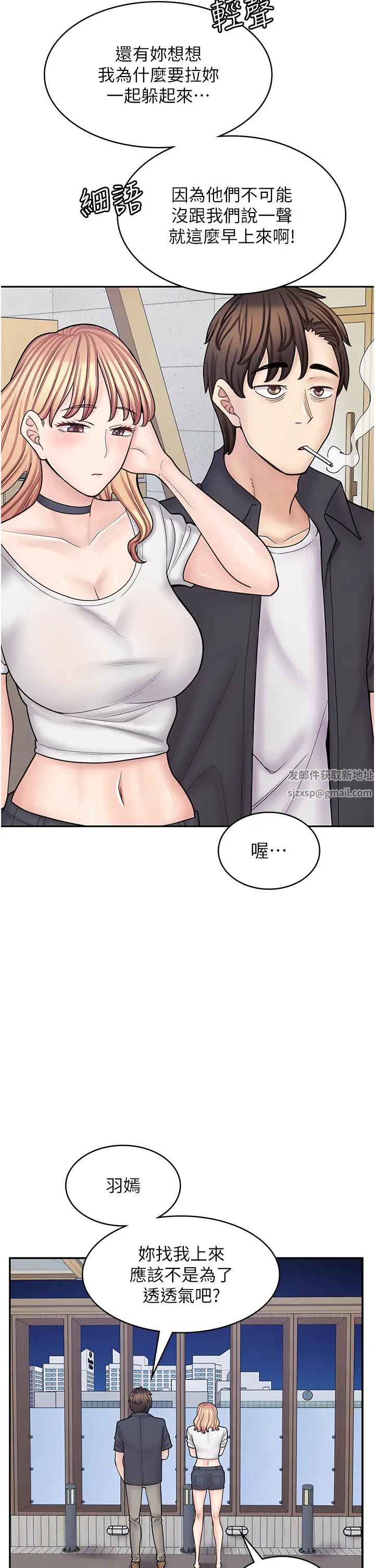 《漫畫店工讀生》漫画 第54話-內射發情的母貓♥