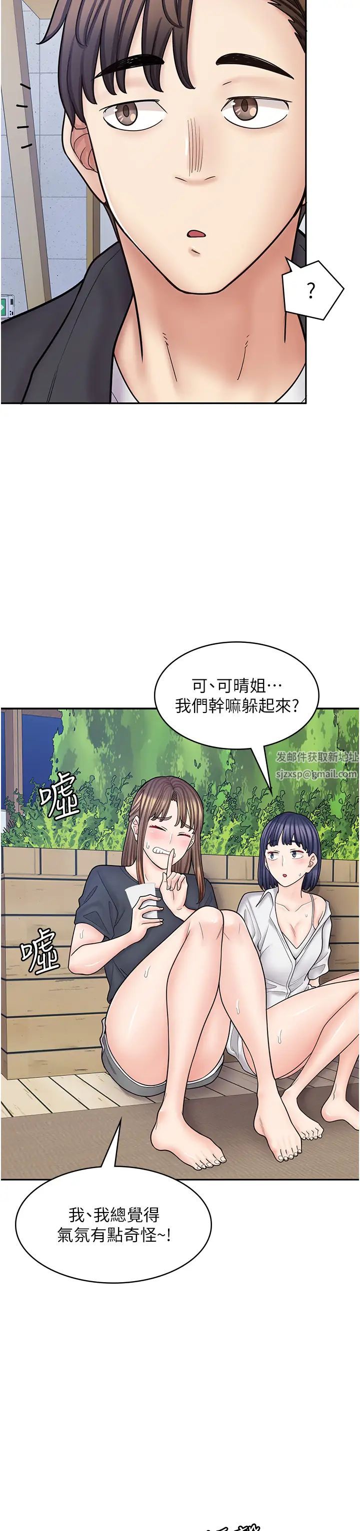 《漫畫店工讀生》漫画 第54話-內射發情的母貓♥