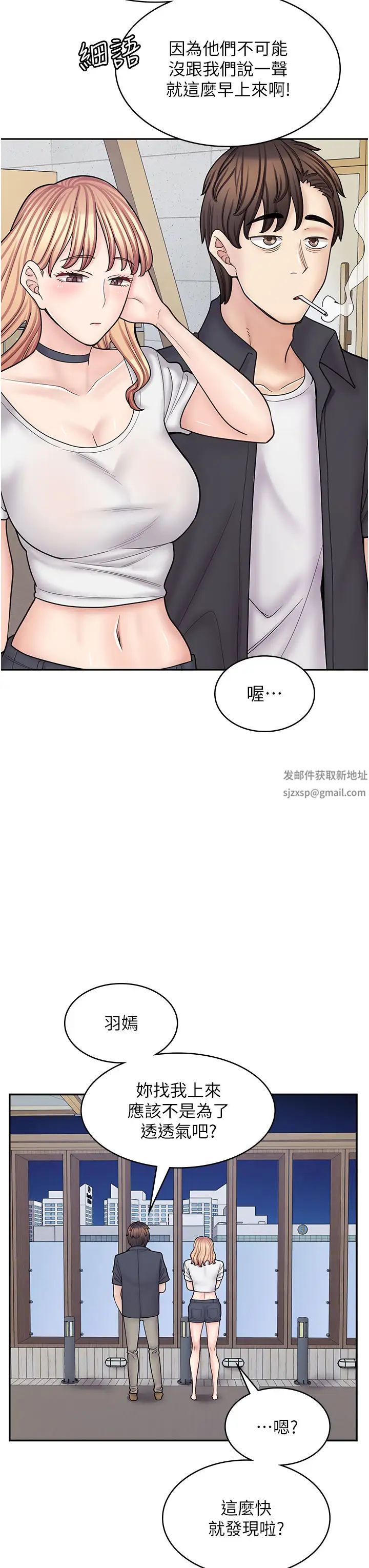 《漫畫店工讀生》漫画 第55話-妳們幾個我都要!