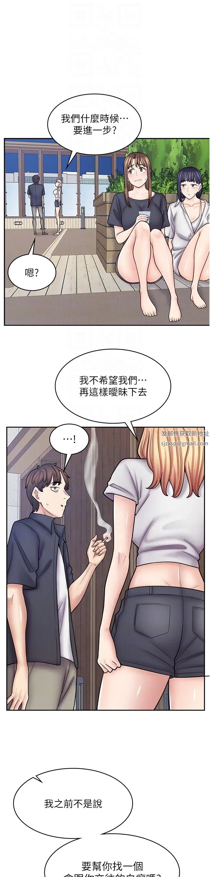 《漫畫店工讀生》漫画 第55話-妳們幾個我都要!