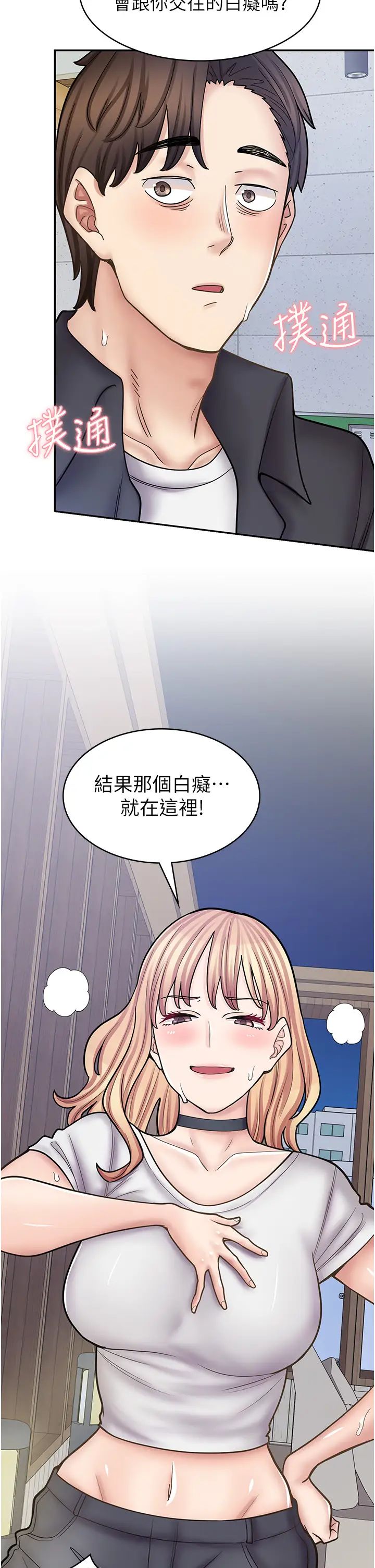 《漫畫店工讀生》漫画 第55話-妳們幾個我都要!