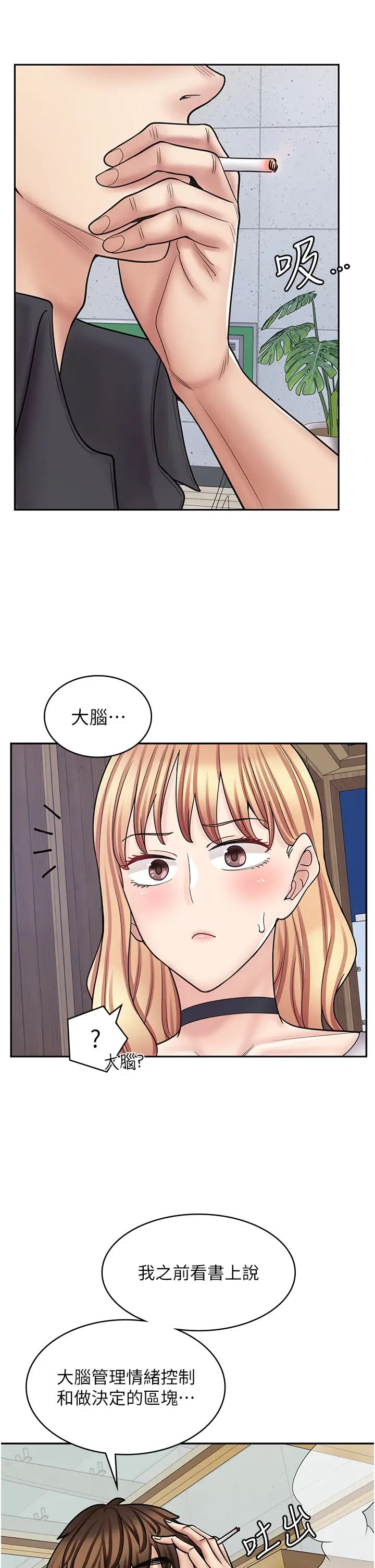 《漫畫店工讀生》漫画 第55話-妳們幾個我都要!