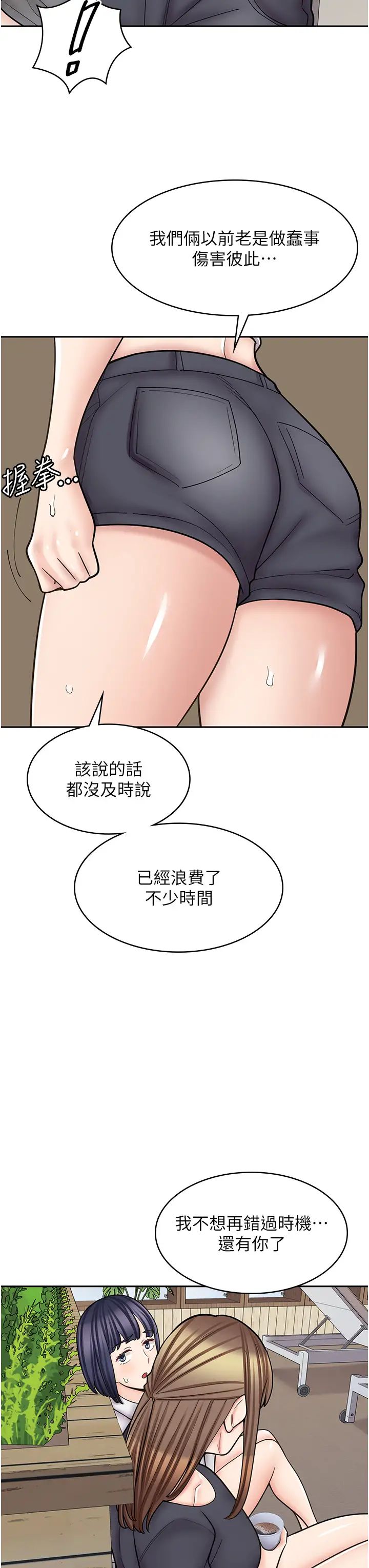 《漫畫店工讀生》漫画 第55話-妳們幾個我都要!
