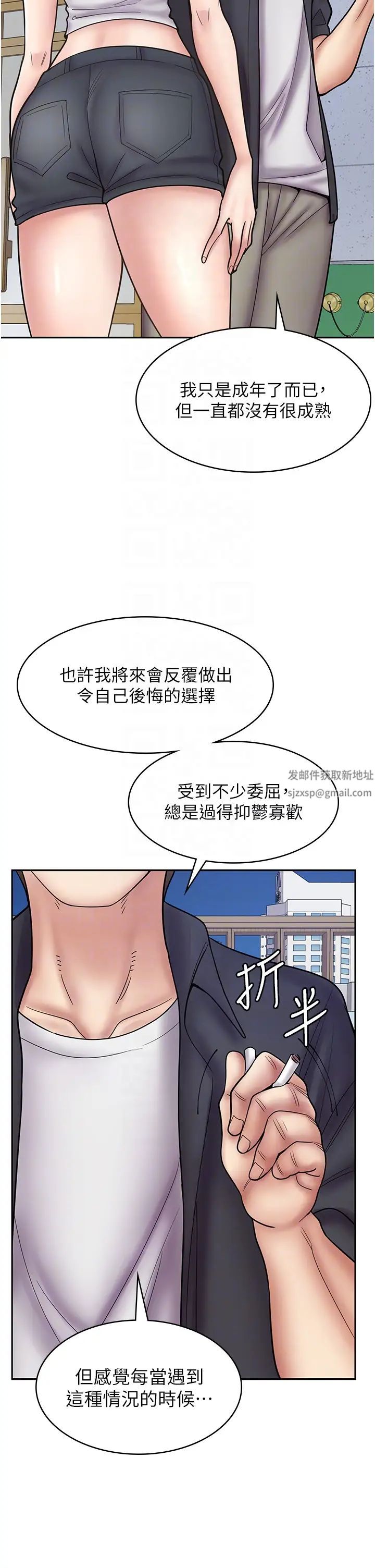 《漫畫店工讀生》漫画 第55話-妳們幾個我都要!