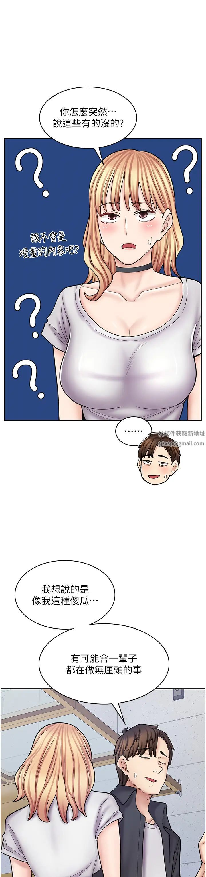 《漫畫店工讀生》漫画 第55話-妳們幾個我都要!