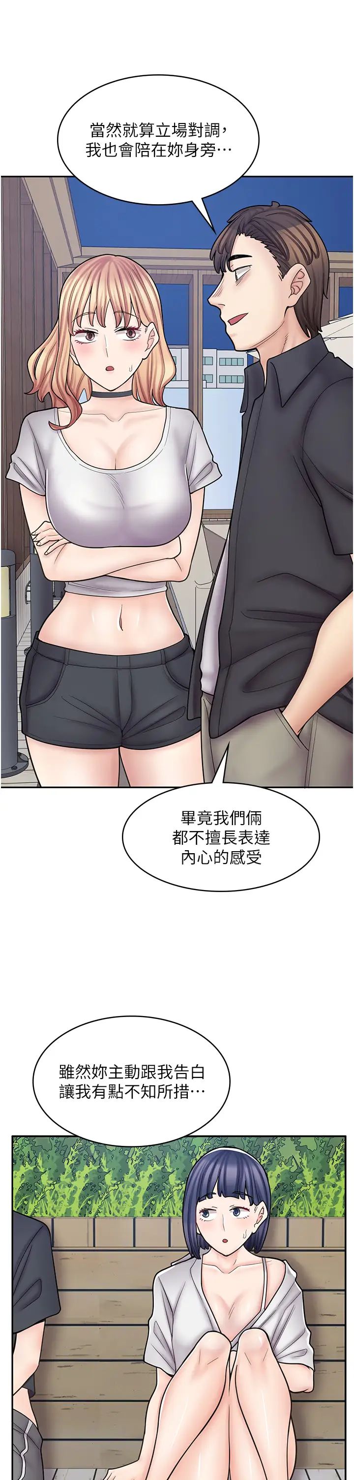 《漫畫店工讀生》漫画 第55話-妳們幾個我都要!
