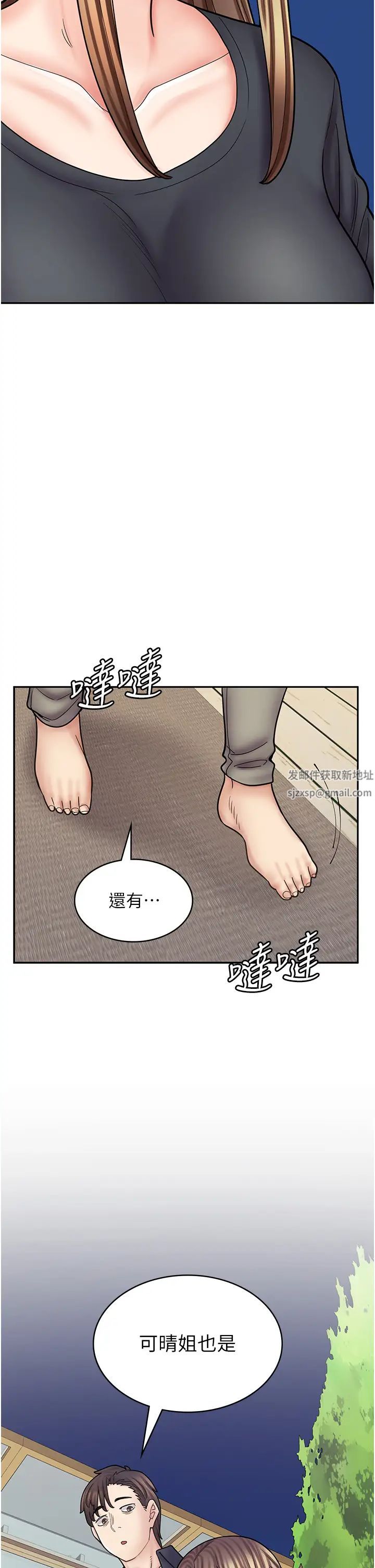 《漫畫店工讀生》漫画 第55話-妳們幾個我都要!
