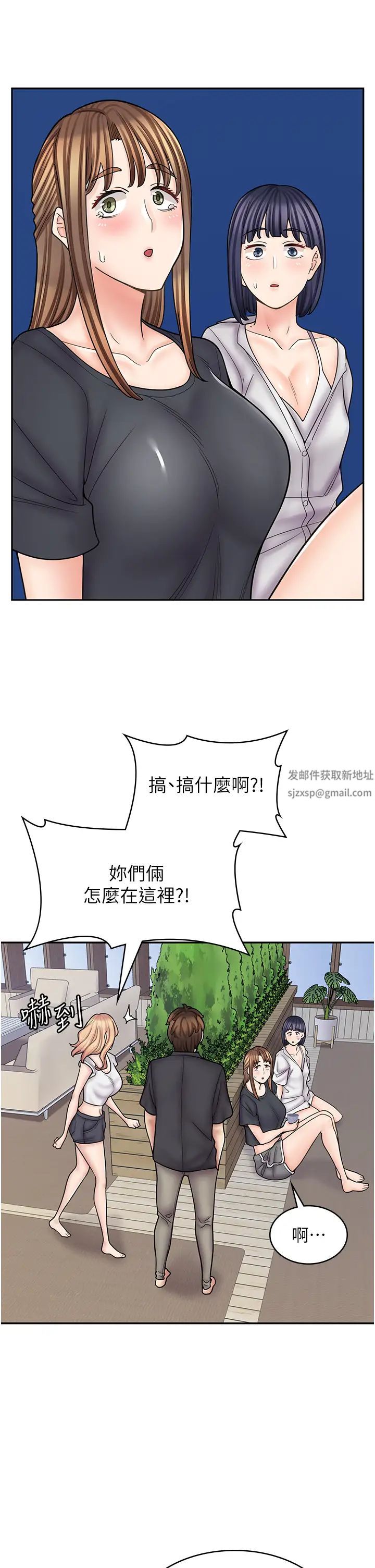 《漫畫店工讀生》漫画 第55話-妳們幾個我都要!