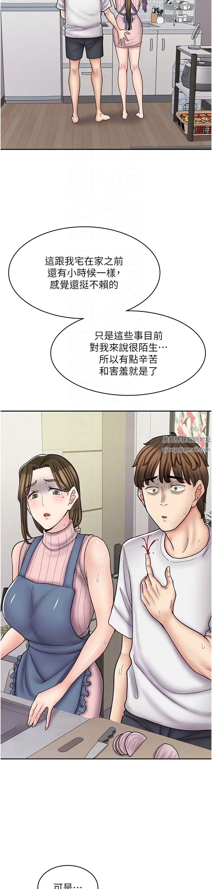 《漫畫店工讀生》漫画 第55話-妳們幾個我都要!