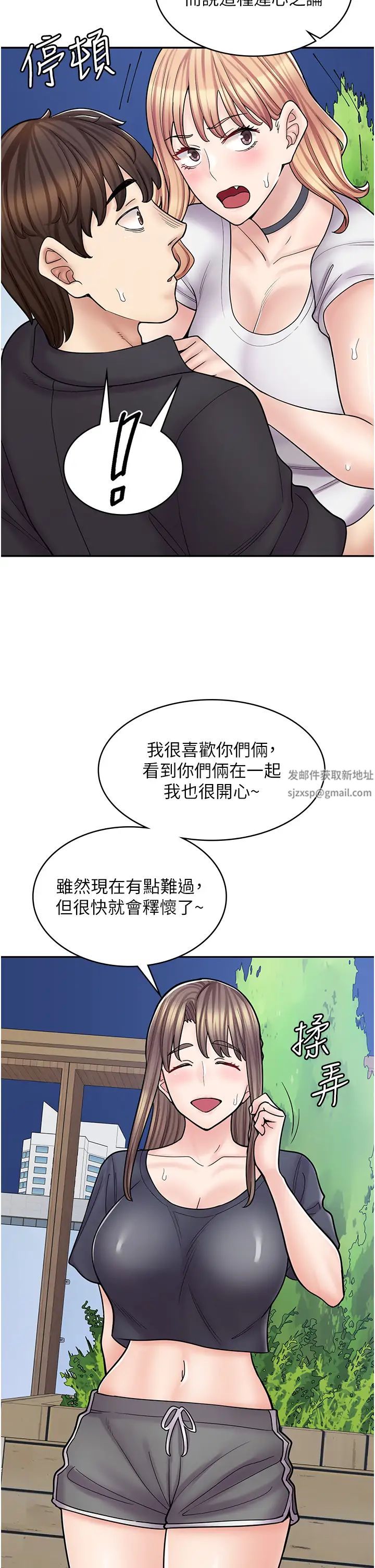 《漫畫店工讀生》漫画 第55話-妳們幾個我都要!