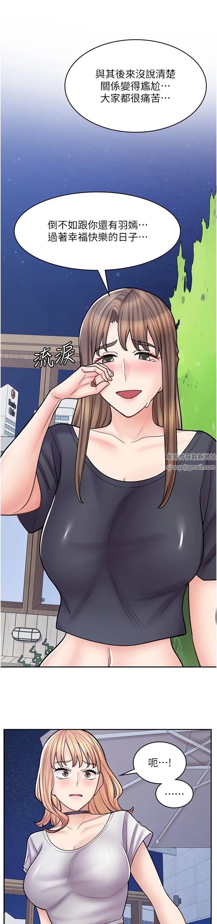 《漫畫店工讀生》漫画 第55話-妳們幾個我都要!