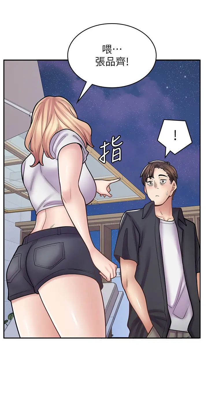 《漫畫店工讀生》漫画 第55話-妳們幾個我都要!
