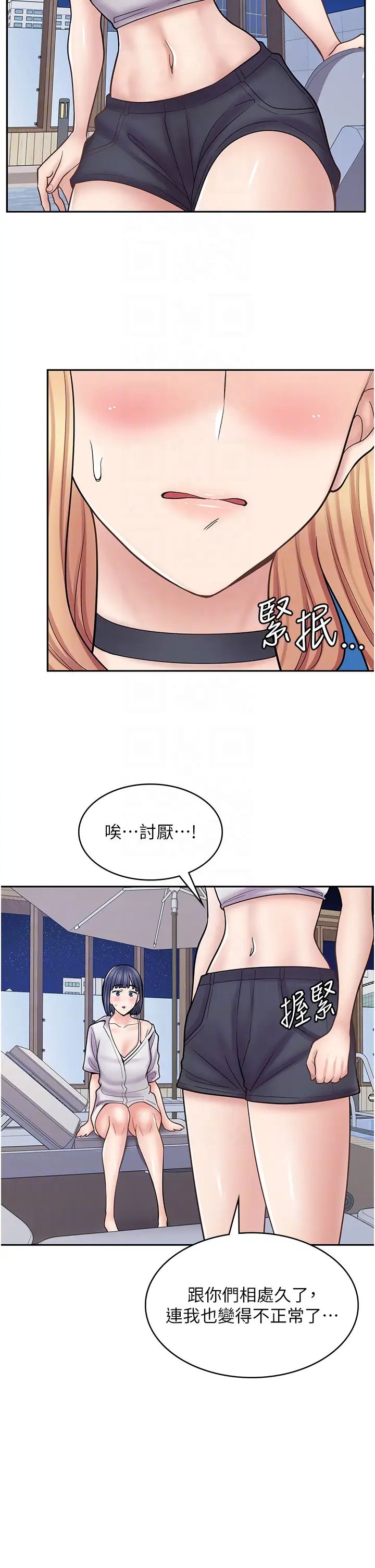 《漫畫店工讀生》漫画 第55話-妳們幾個我都要!