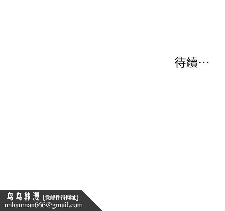 《漫畫店工讀生》漫画 第55話-妳們幾個我都要!