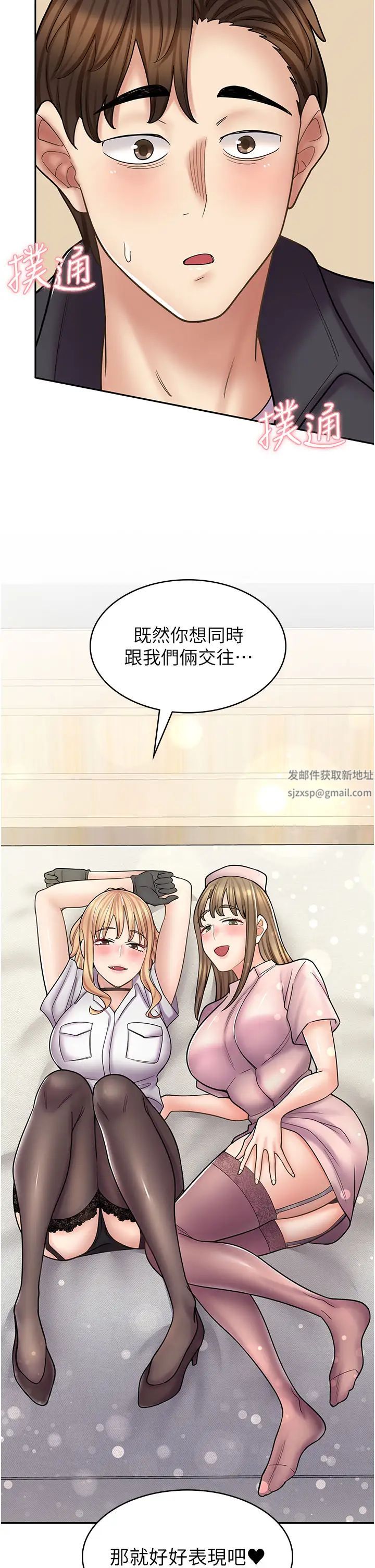《漫畫店工讀生》漫画 第56話-放心，我會雨露均霑!