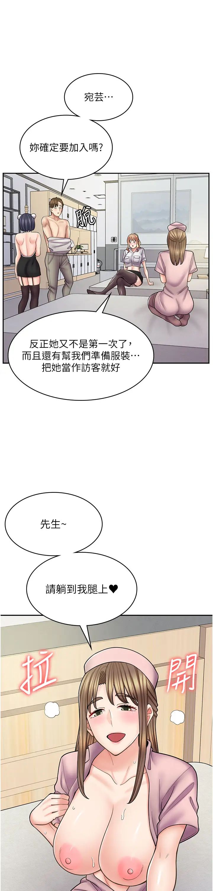 《漫畫店工讀生》漫画 第56話-放心，我會雨露均霑!
