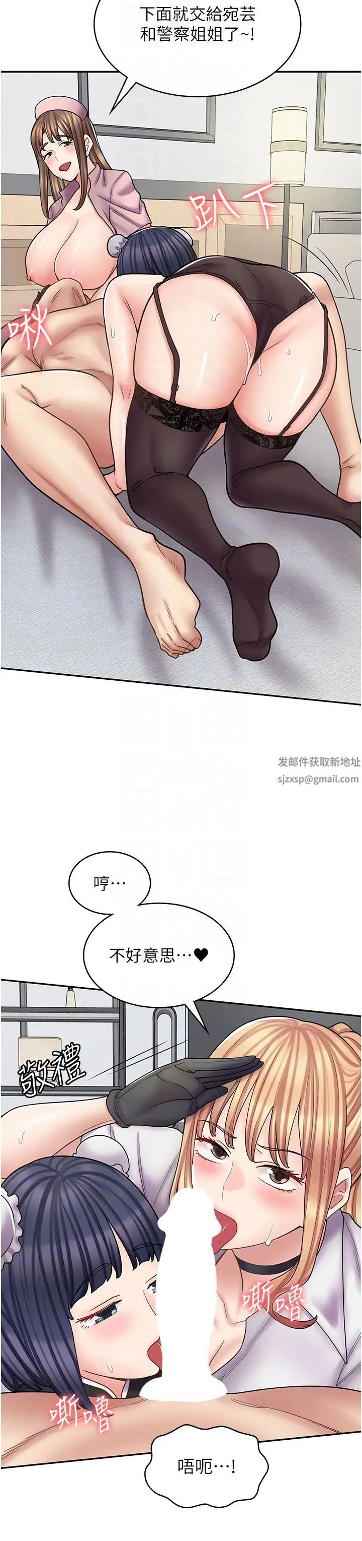《漫畫店工讀生》漫画 第56話-放心，我會雨露均霑!
