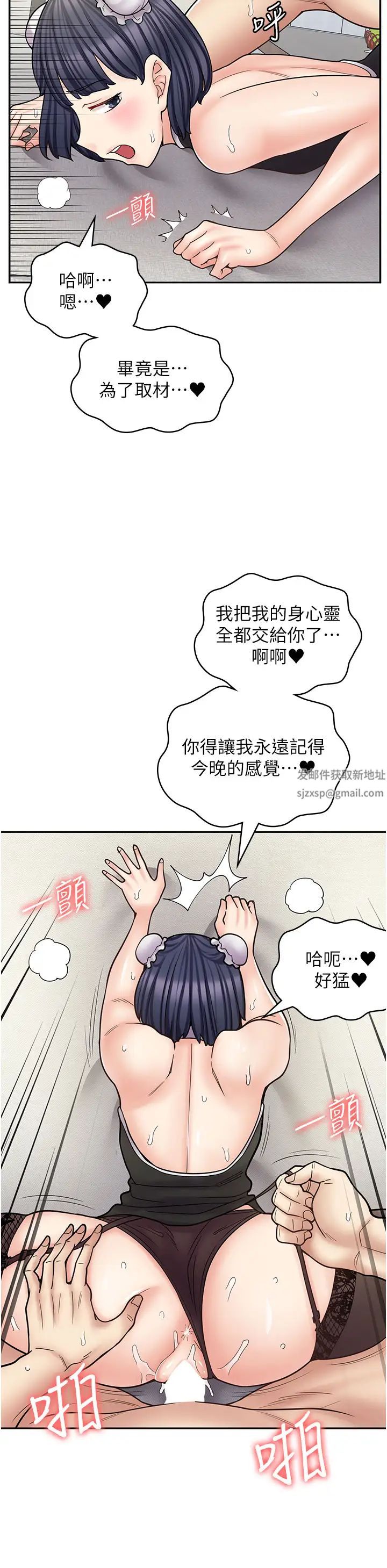 《漫畫店工讀生》漫画 第56話-放心，我會雨露均霑!