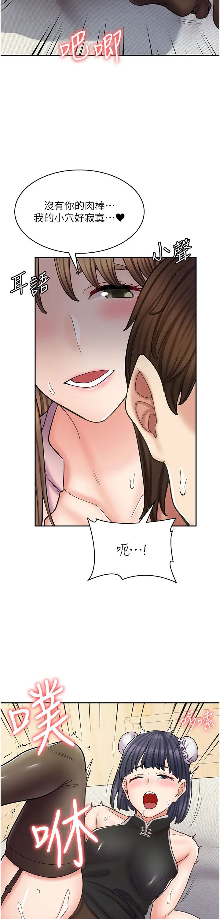 《漫畫店工讀生》漫画 第56話-放心，我會雨露均霑!
