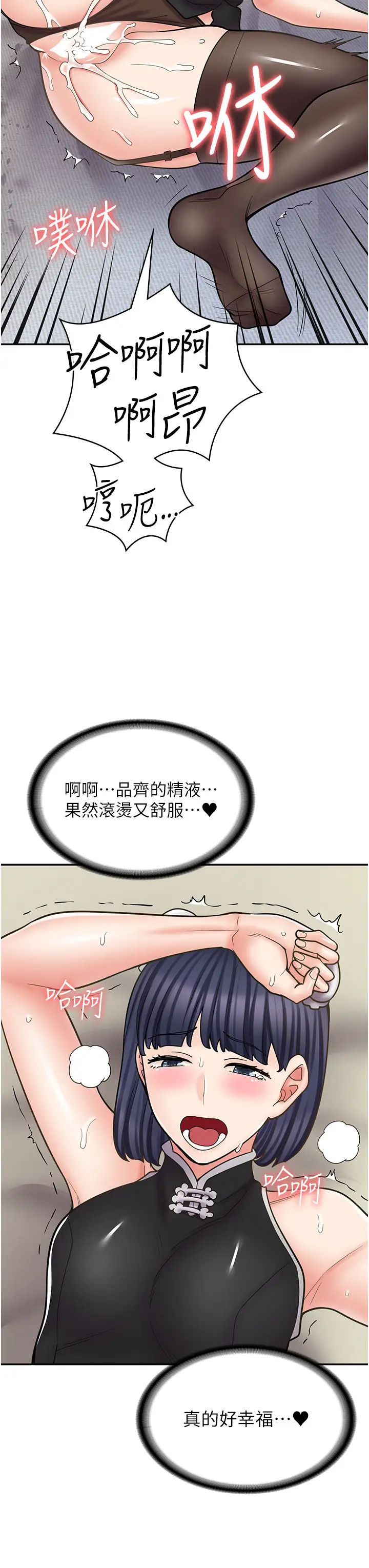 《漫畫店工讀生》漫画 第56話-放心，我會雨露均霑!