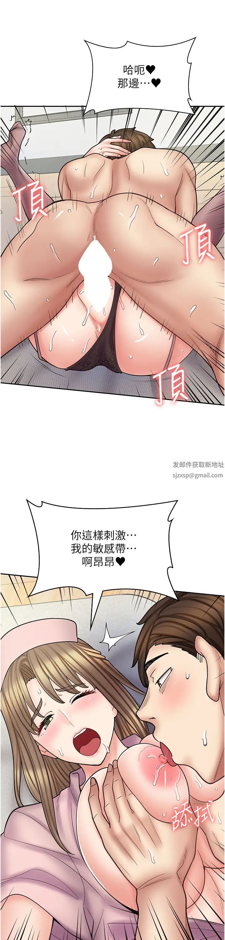 《漫畫店工讀生》漫画 第56話-放心，我會雨露均霑!
