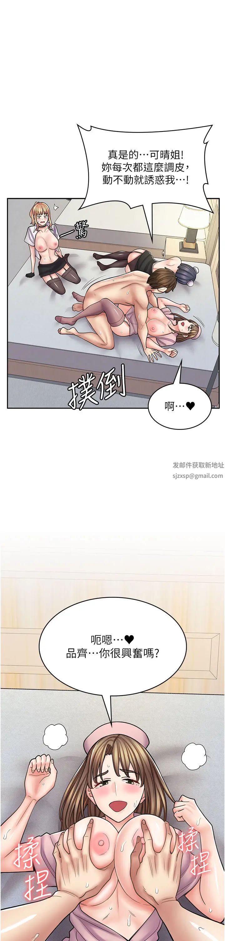 《漫畫店工讀生》漫画 第56話-放心，我會雨露均霑!