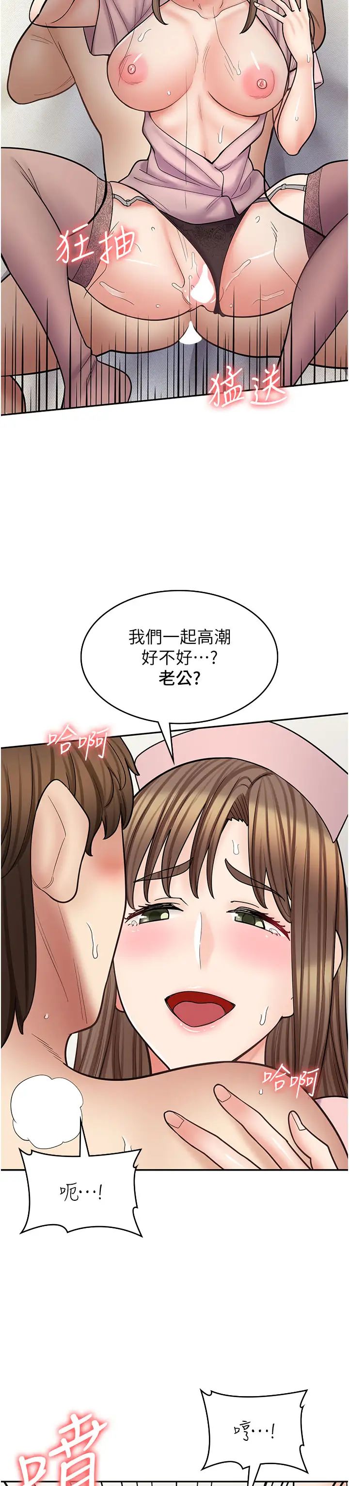 《漫畫店工讀生》漫画 第56話-放心，我會雨露均霑!