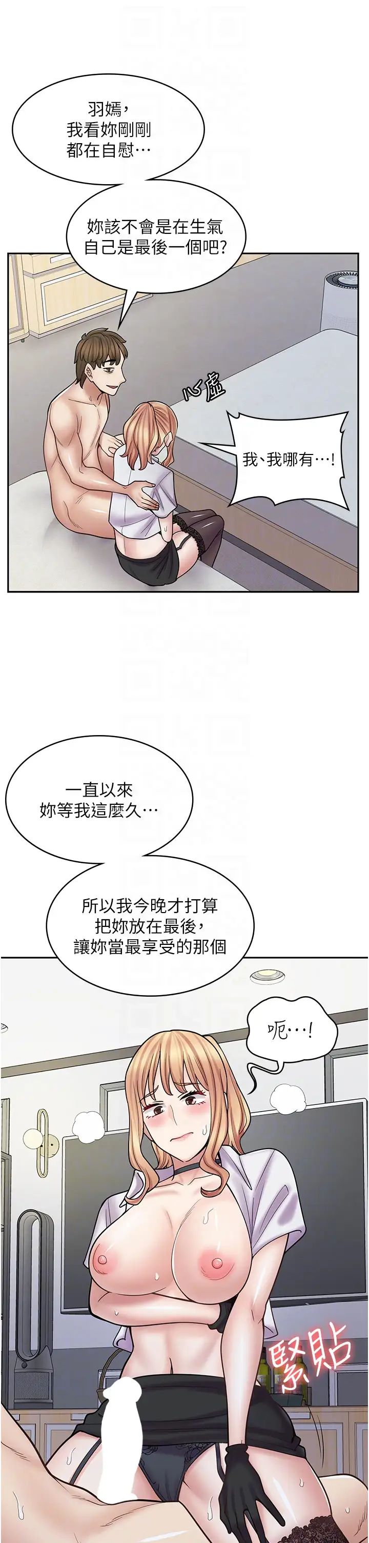 《漫畫店工讀生》漫画 第56話-放心，我會雨露均霑!
