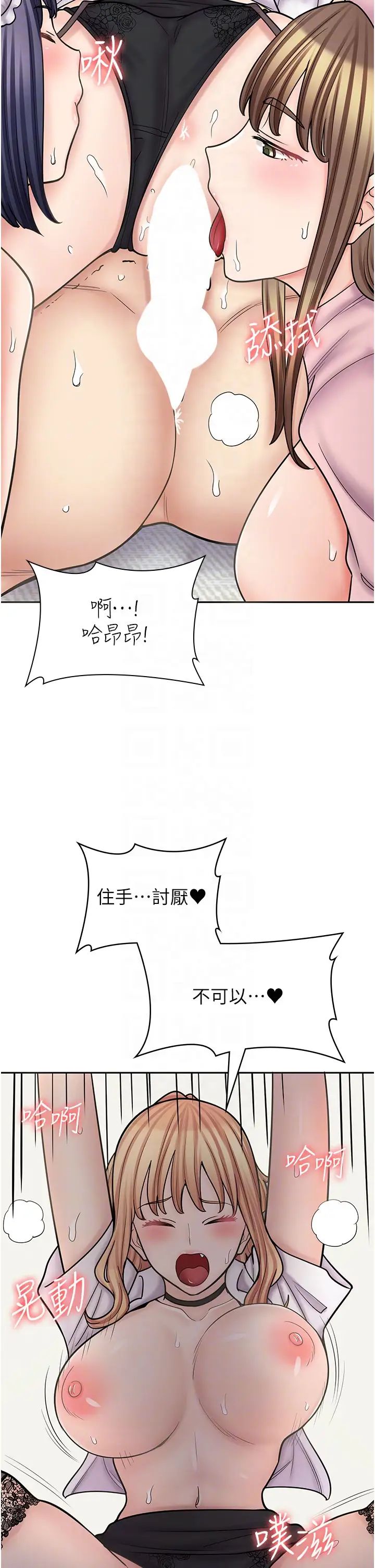 《漫畫店工讀生》漫画 第56話-放心，我會雨露均霑!
