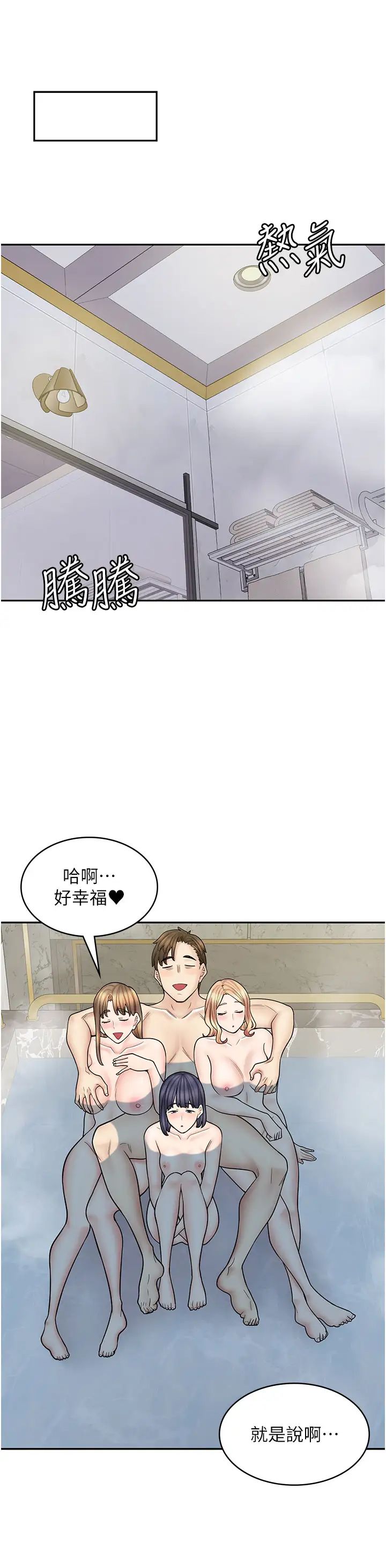 《漫畫店工讀生》漫画 第56話-放心，我會雨露均霑!