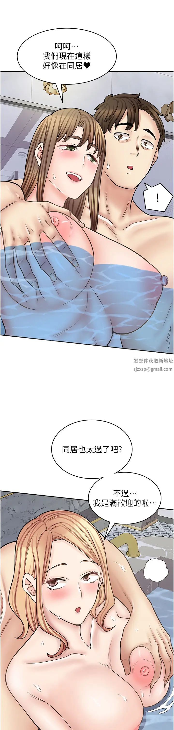 《漫畫店工讀生》漫画 第56話-放心，我會雨露均霑!