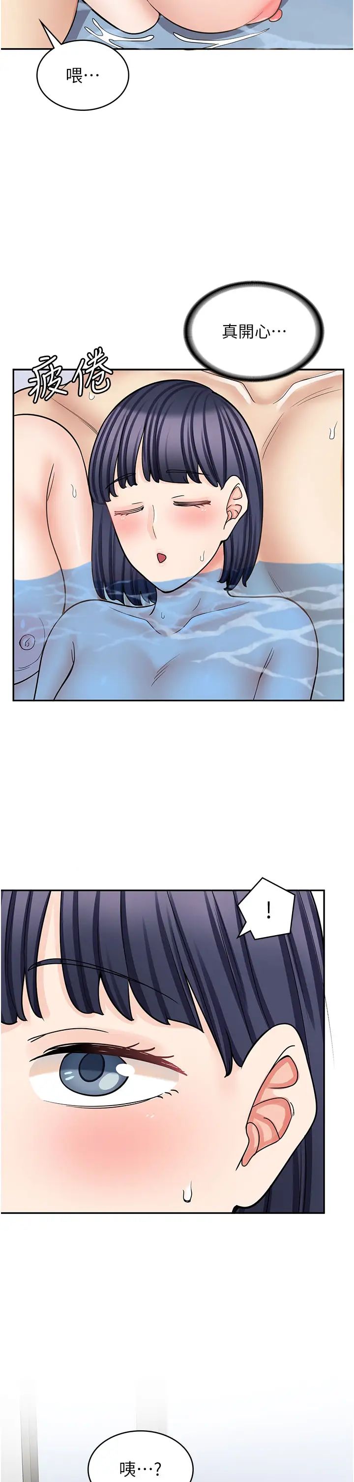 《漫畫店工讀生》漫画 第56話-放心，我會雨露均霑!