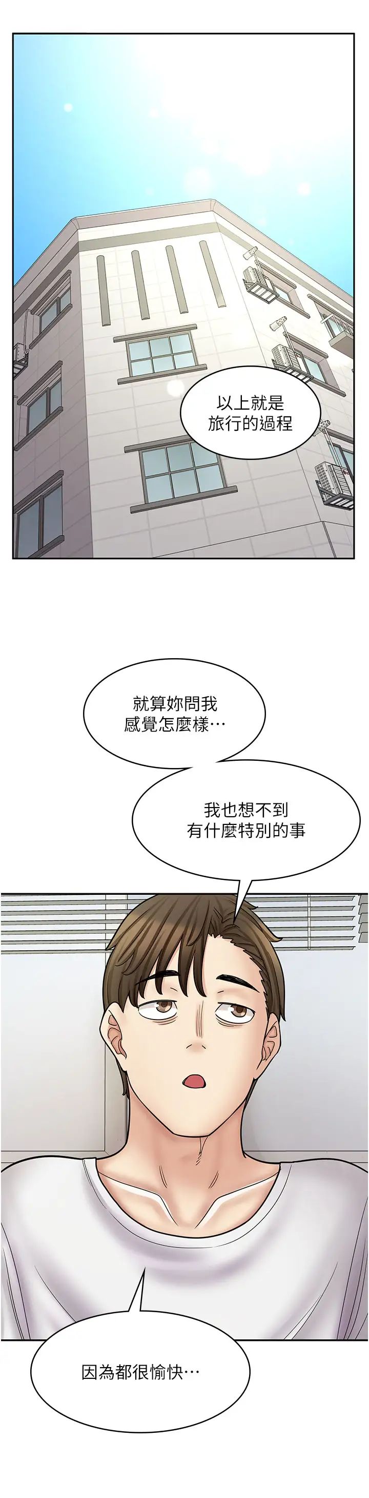 《漫畫店工讀生》漫画 第56話-放心，我會雨露均霑!