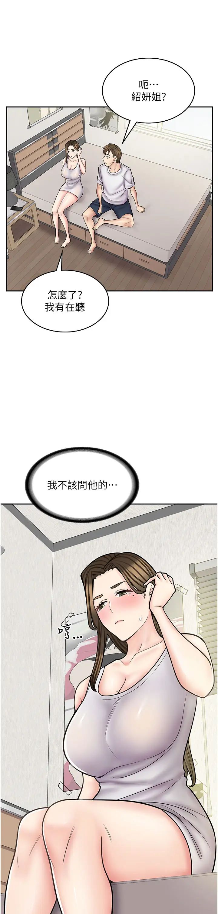 《漫畫店工讀生》漫画 第57話-我不會讓妳孤單寂寞