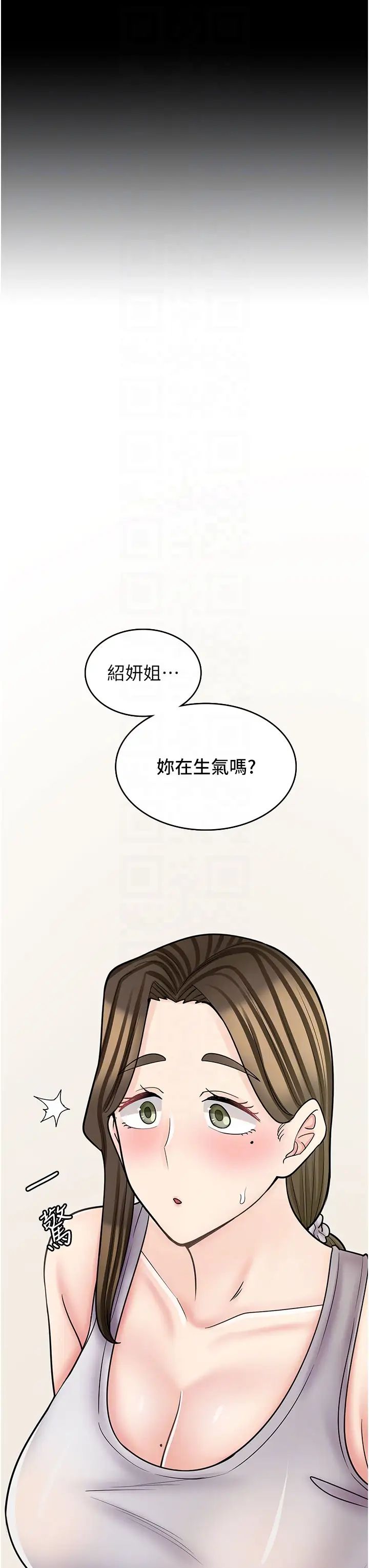 《漫畫店工讀生》漫画 第57話-我不會讓妳孤單寂寞