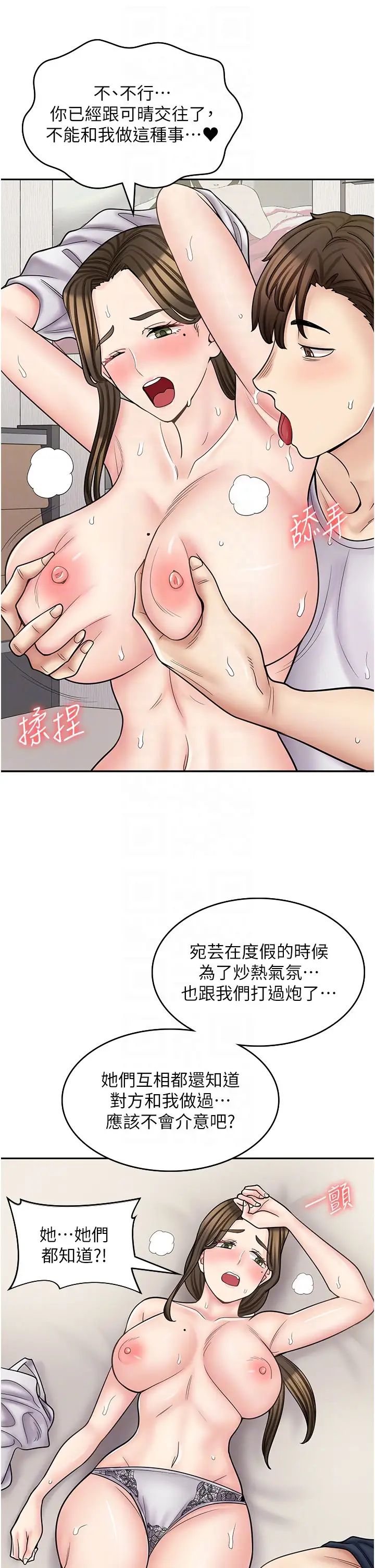 《漫畫店工讀生》漫画 第57話-我不會讓妳孤單寂寞