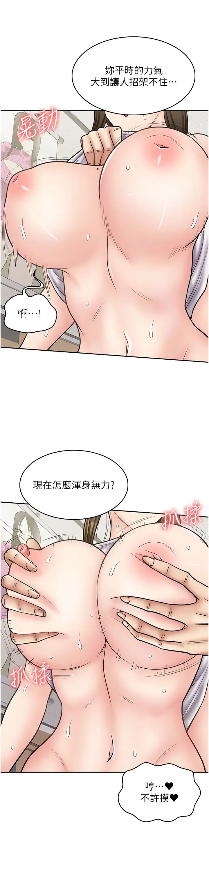 《漫畫店工讀生》漫画 第57話-我不會讓妳孤單寂寞