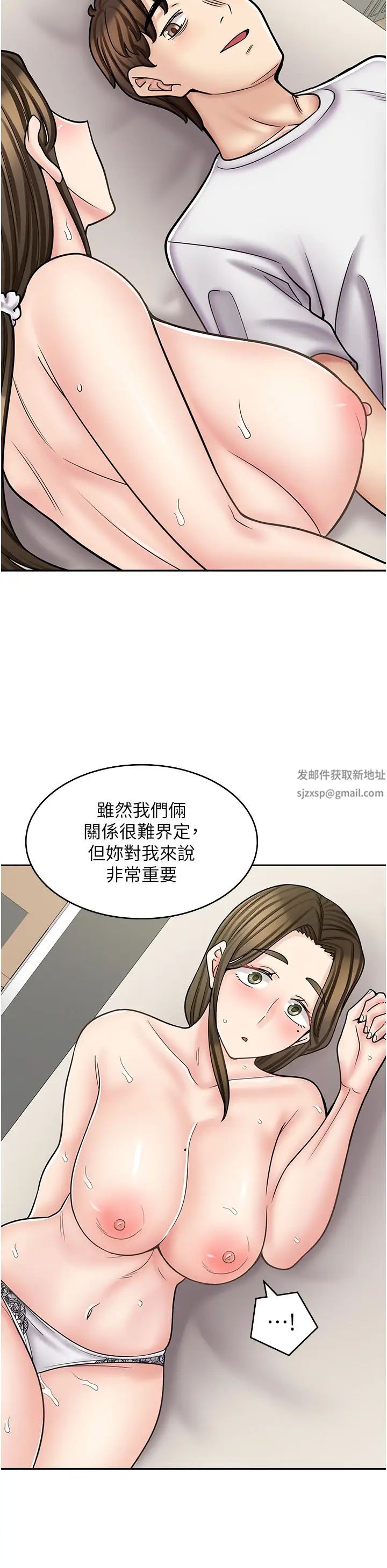 《漫畫店工讀生》漫画 第57話-我不會讓妳孤單寂寞